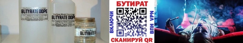 Бутират жидкий экстази  ОМГ ОМГ ONION  Снежногорск 