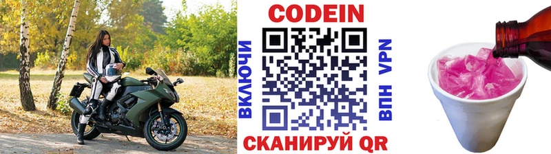 Кодеиновый сироп Lean напиток Lean (лин)  Снежногорск 
